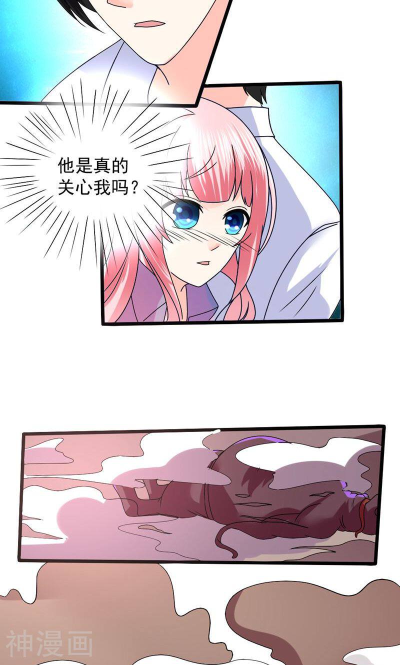 人鱼小姐娶回家韩漫全集-第3话 给你解药无删减无遮挡章节图片 