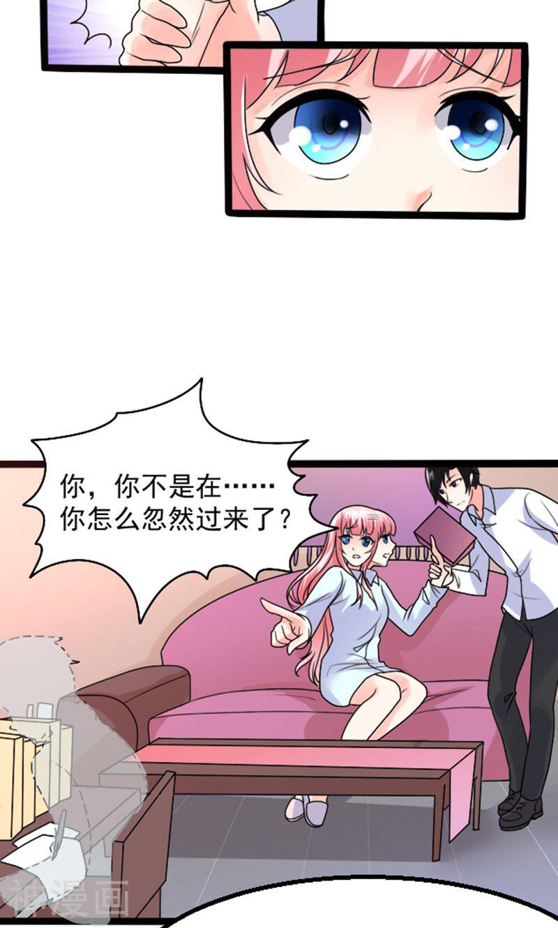 人鱼小姐娶回家韩漫全集-第5话 人鱼族的秘密无删减无遮挡章节图片 