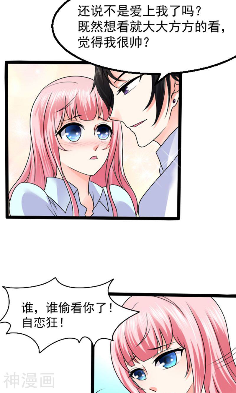 人鱼小姐娶回家韩漫全集-第5话 人鱼族的秘密无删减无遮挡章节图片 
