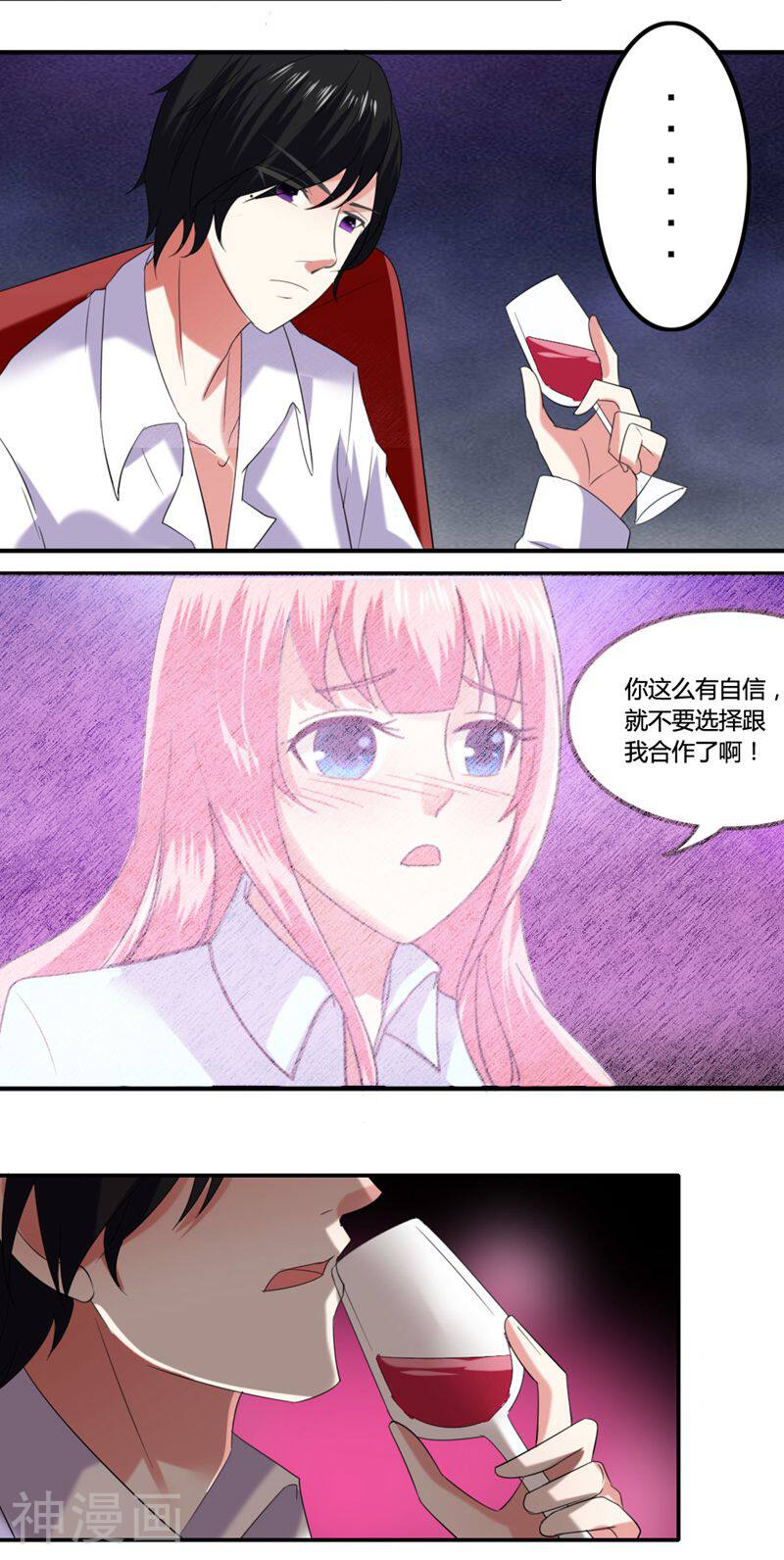 人鱼小姐娶回家韩漫全集-第7话 逃脱无删减无遮挡章节图片 