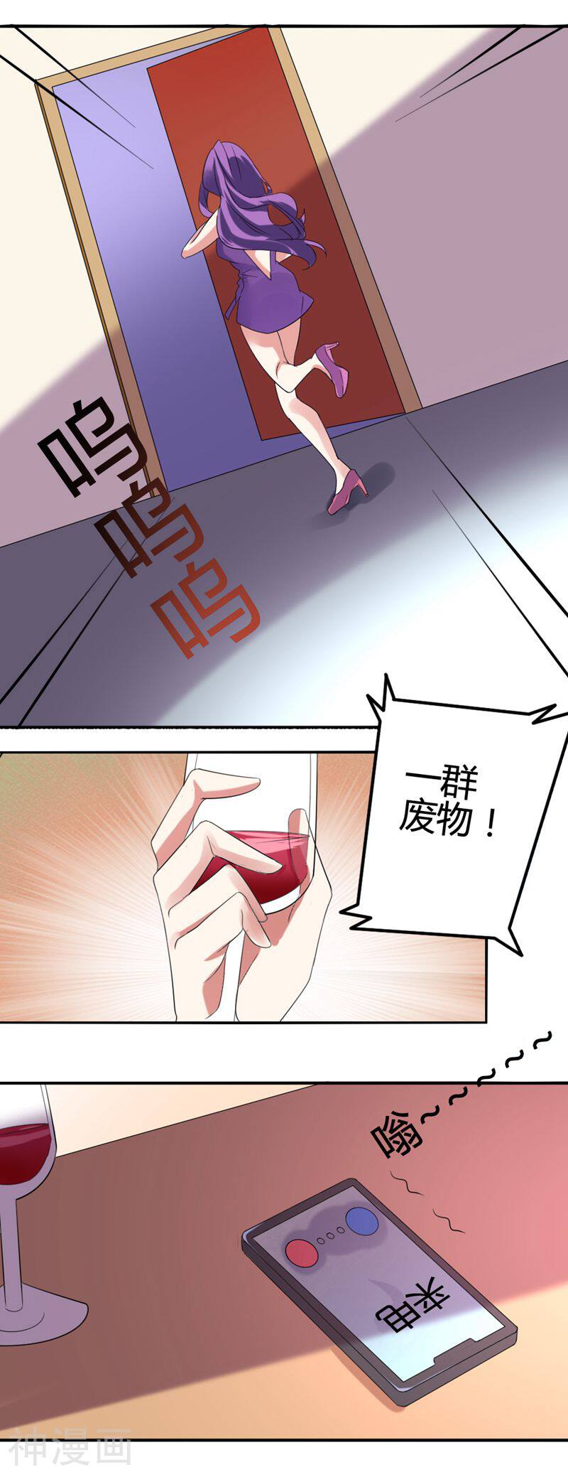 人鱼小姐娶回家韩漫全集-第7话 逃脱无删减无遮挡章节图片 