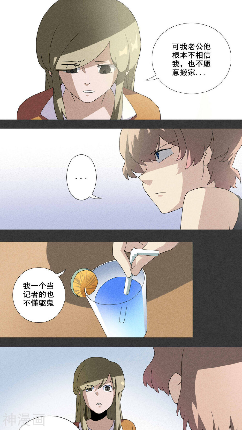 入夜讲诡韩漫全集-第1话 房（上）无删减无遮挡章节图片 