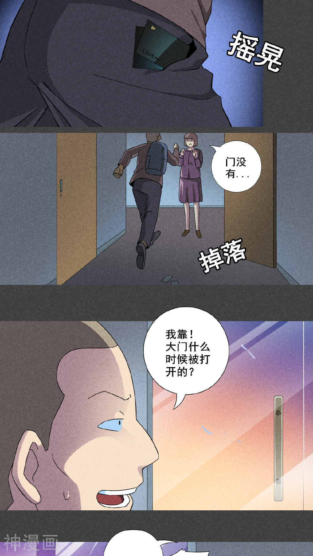 入夜讲诡韩漫全集-第28话 旅馆（三）无删减无遮挡章节图片 