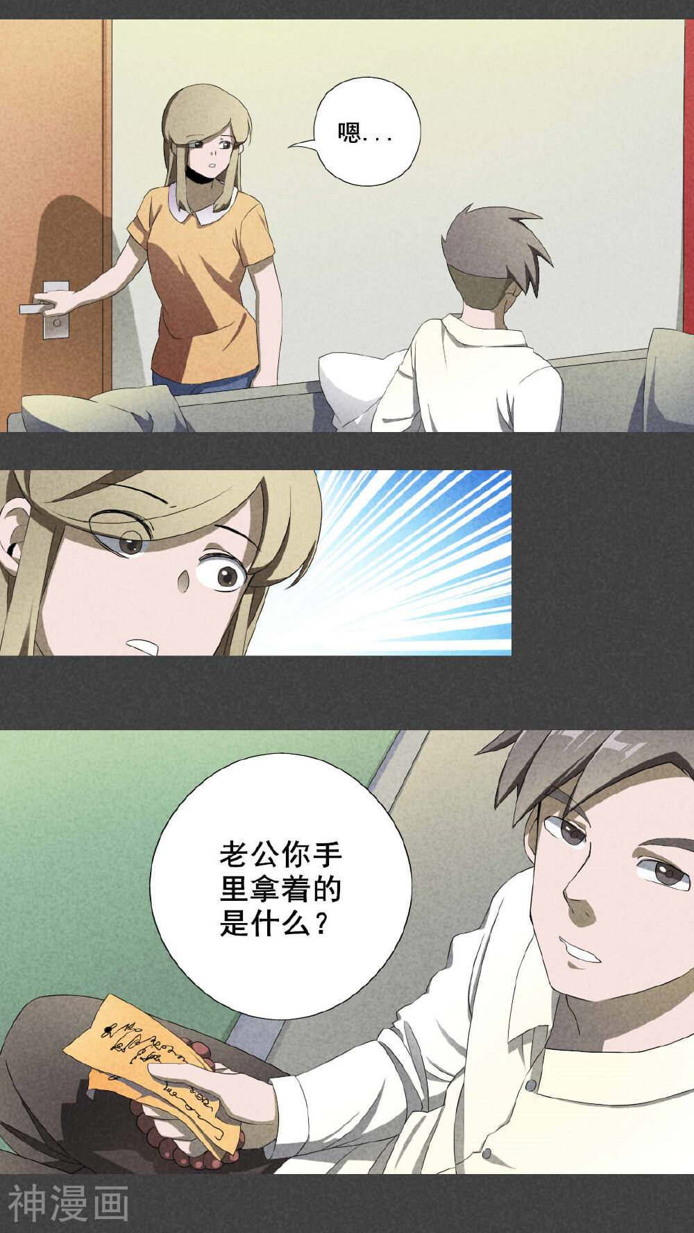 入夜讲诡韩漫全集-第2话 房（中）无删减无遮挡章节图片 