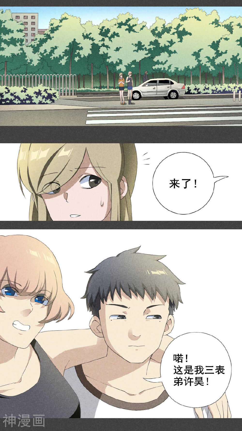 入夜讲诡韩漫全集-第2话 房（中）无删减无遮挡章节图片 