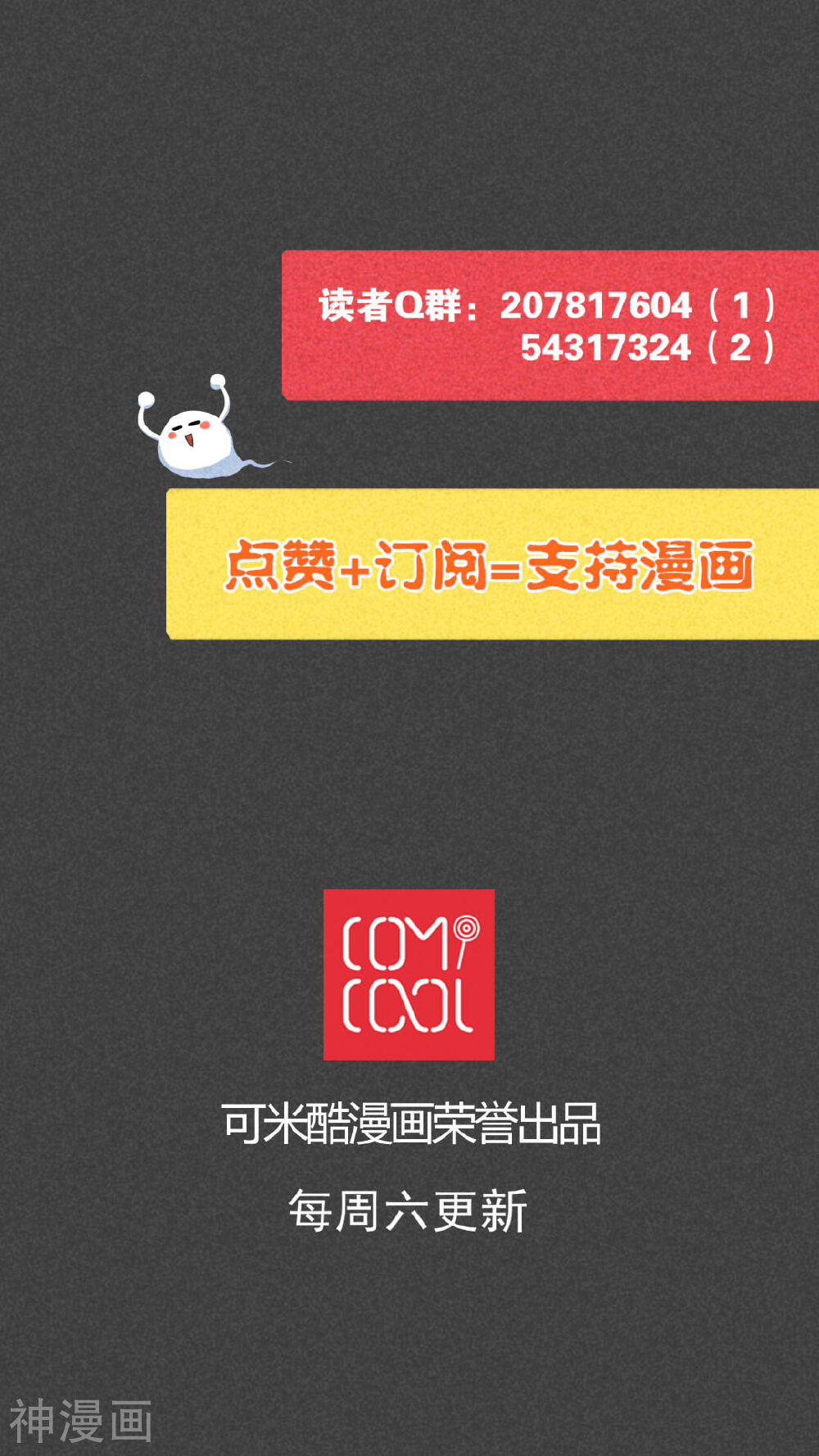 入夜讲诡韩漫全集-第31话 赔偿（上）无删减无遮挡章节图片 