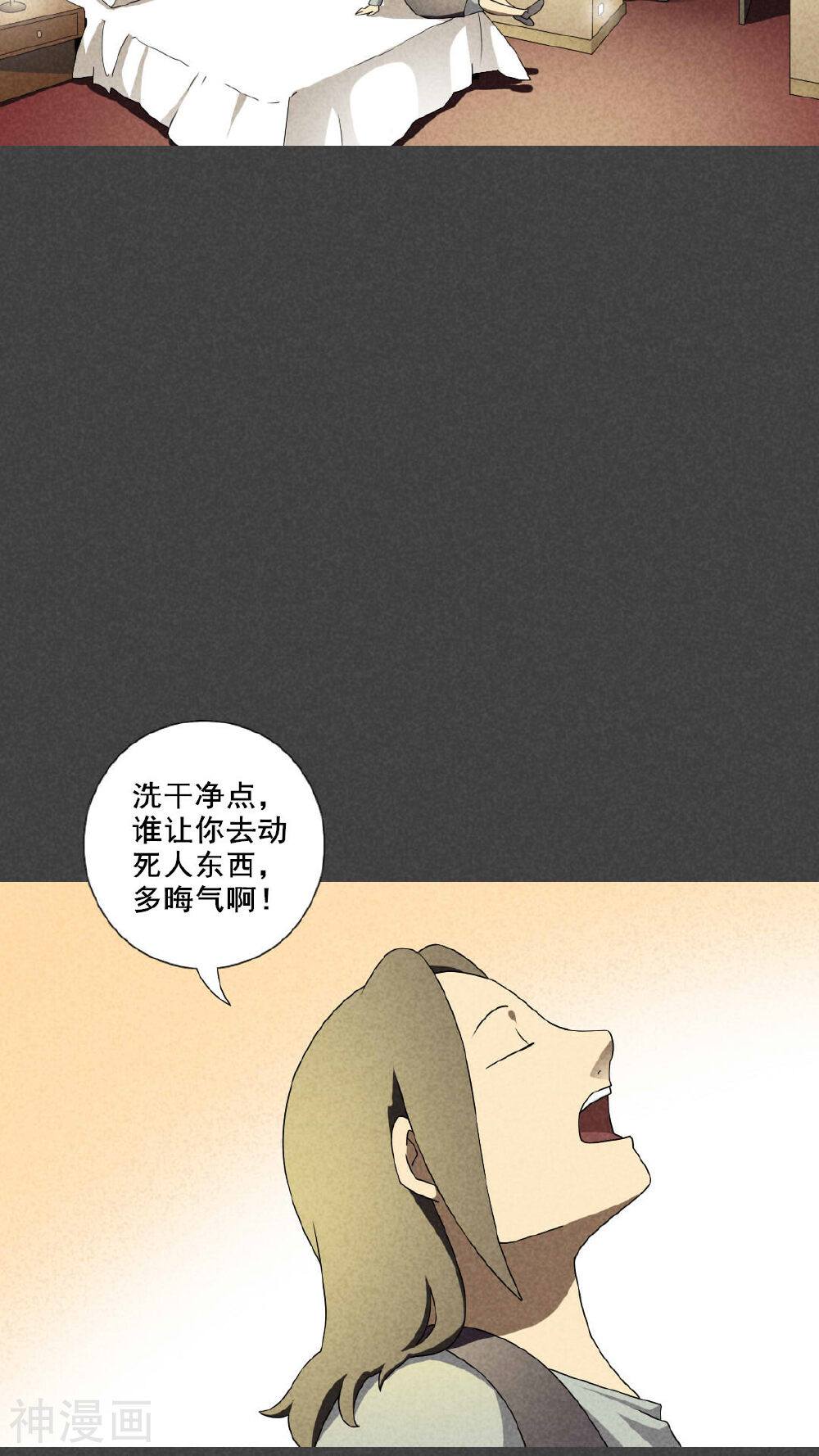 入夜讲诡韩漫全集-第32话 赔偿（中）无删减无遮挡章节图片 