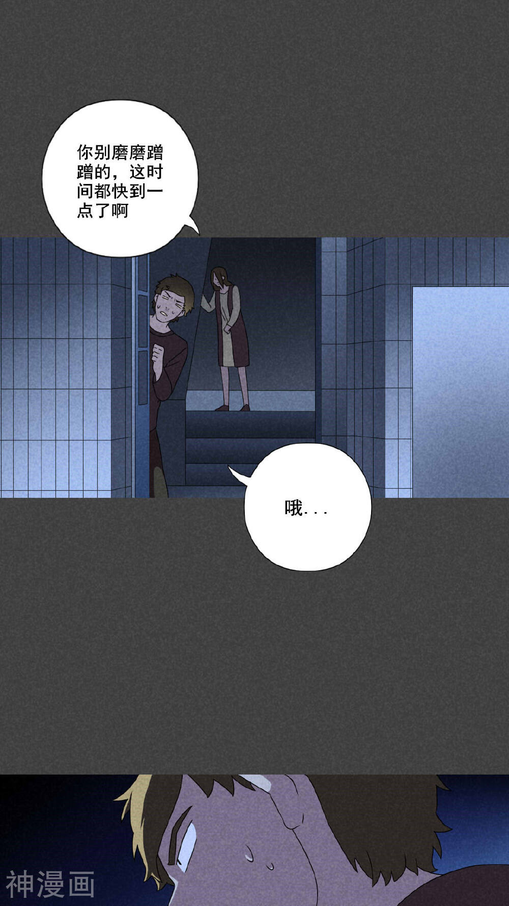 入夜讲诡韩漫全集-第33话 赔偿（下）无删减无遮挡章节图片 