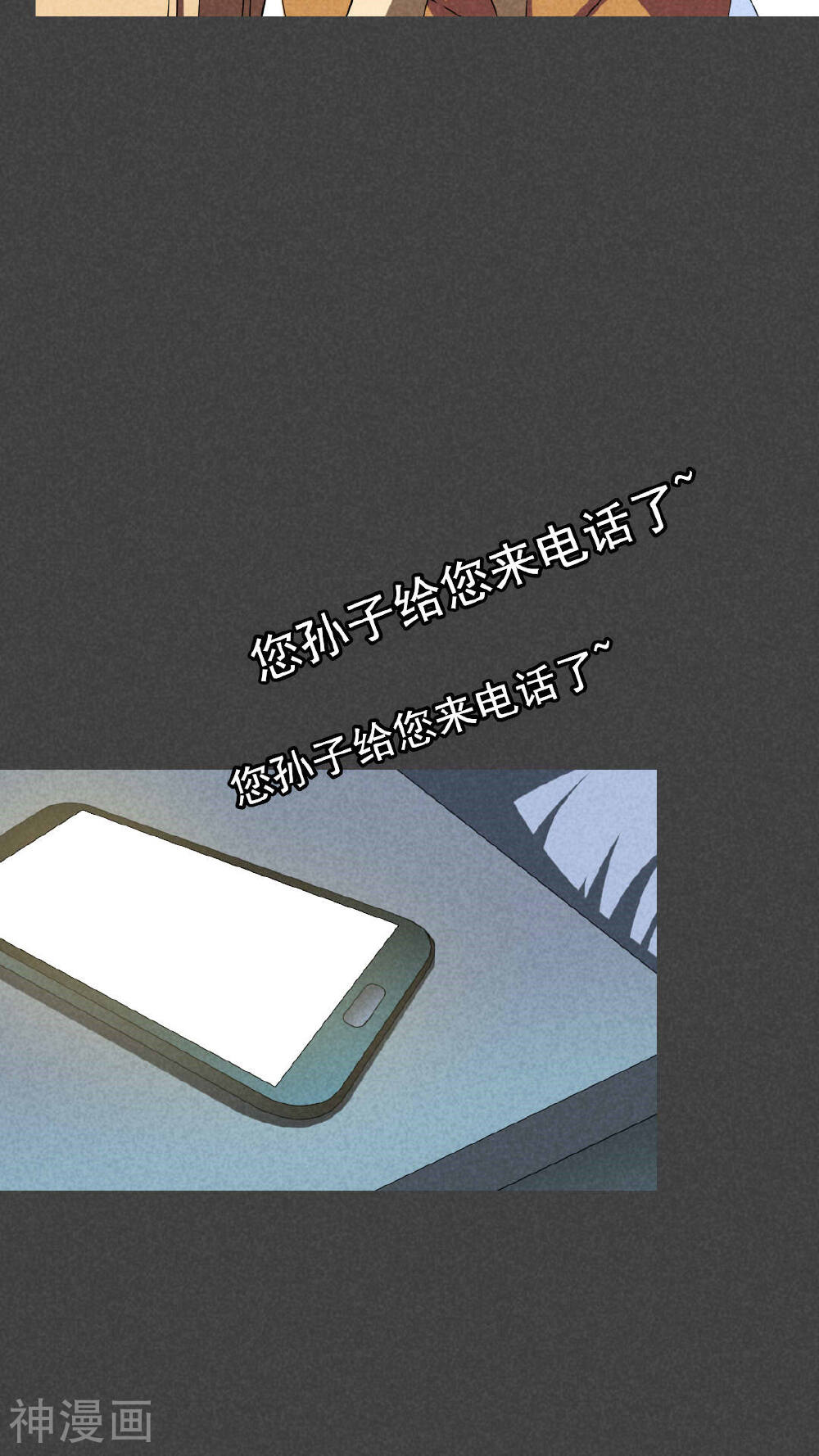 入夜讲诡韩漫全集-第35话 带话（二）无删减无遮挡章节图片 
