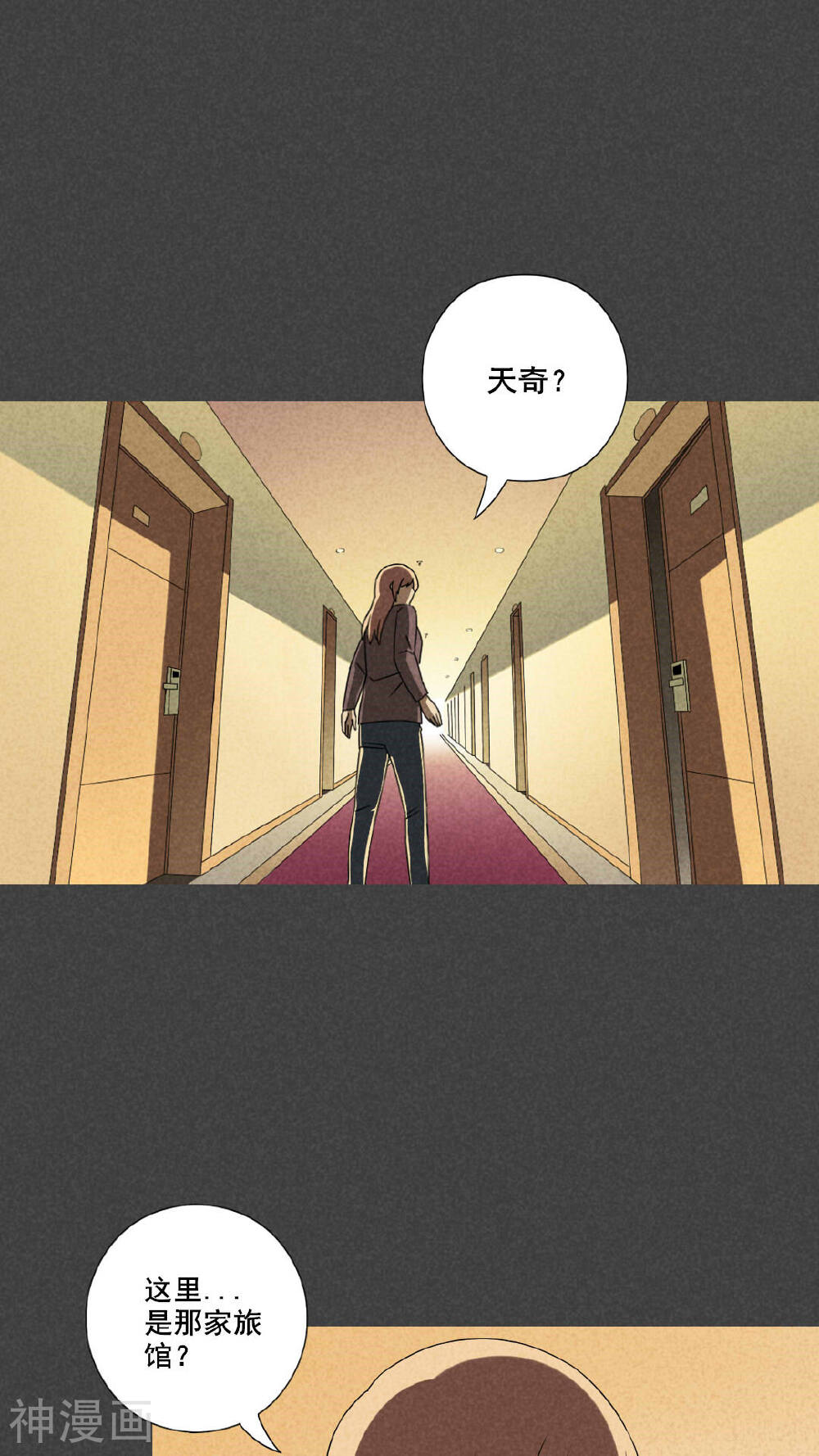 入夜讲诡韩漫全集-第37话 带话（四）无删减无遮挡章节图片 