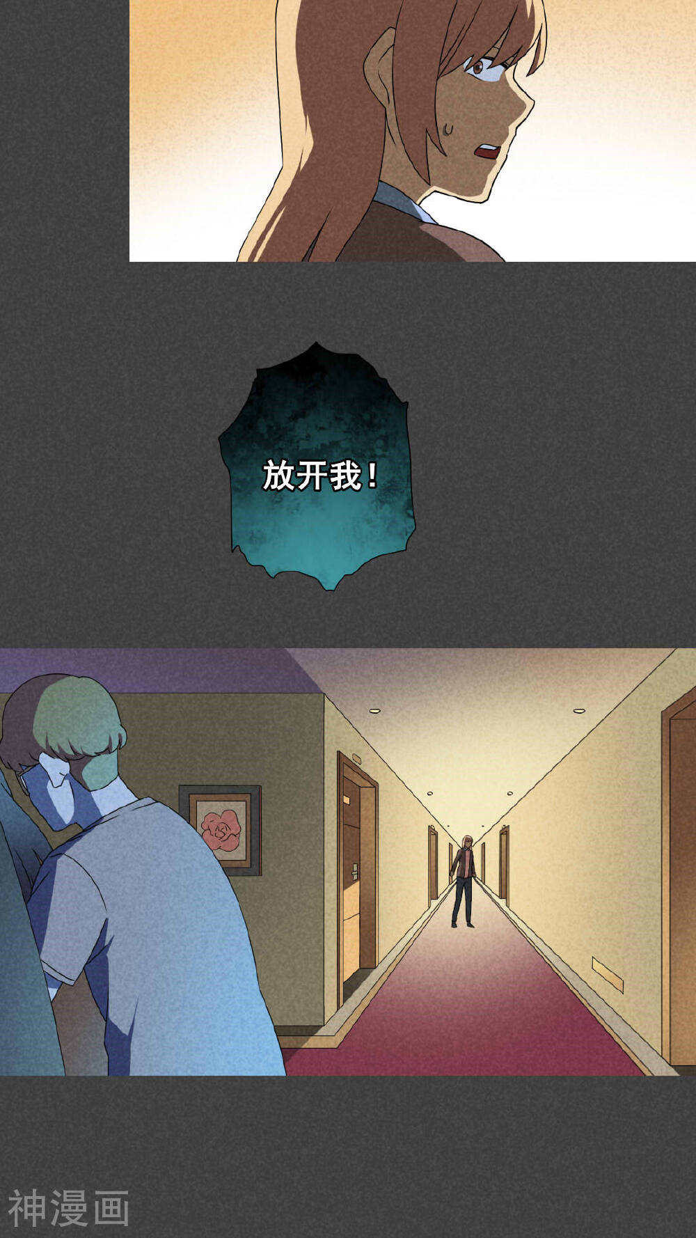 入夜讲诡韩漫全集-第37话 带话（四）无删减无遮挡章节图片 