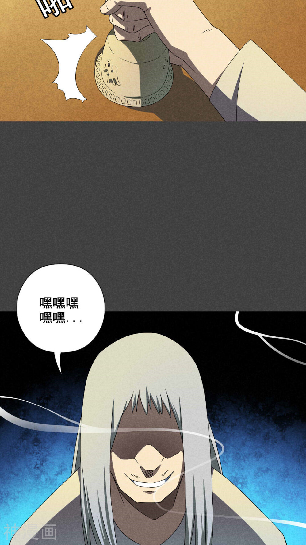 入夜讲诡韩漫全集-第40话 冥婚（二）无删减无遮挡章节图片 