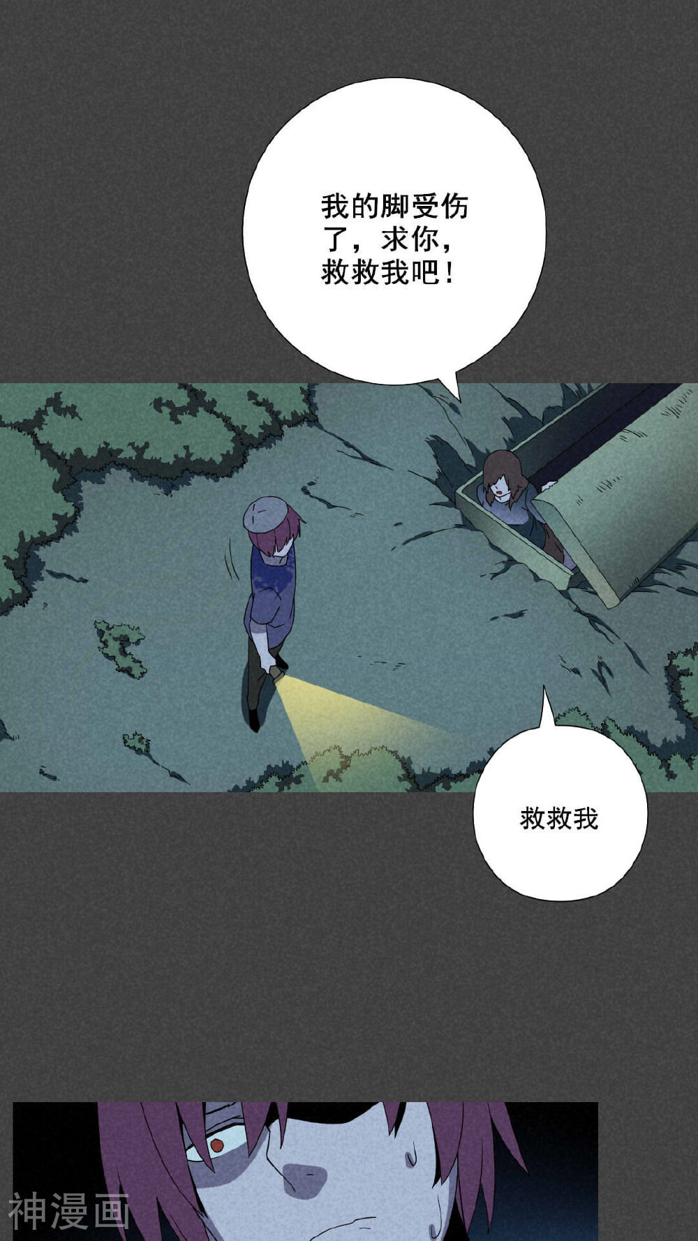入夜讲诡韩漫全集-第43话 冥婚（五）无删减无遮挡章节图片 