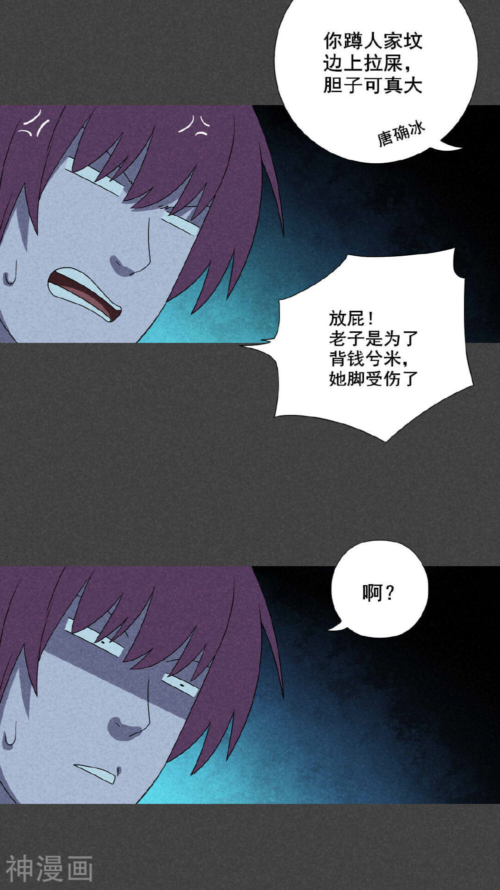 入夜讲诡韩漫全集-第43话 冥婚（五）无删减无遮挡章节图片 
