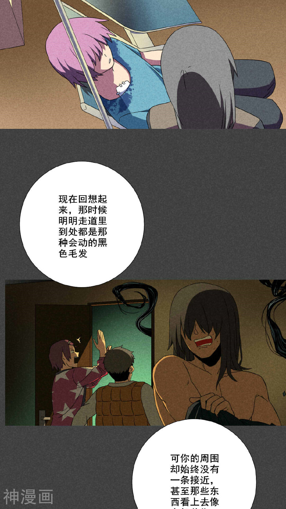 入夜讲诡韩漫全集-第45话 停尸间剥皮案（上）无删减无遮挡章节图片 