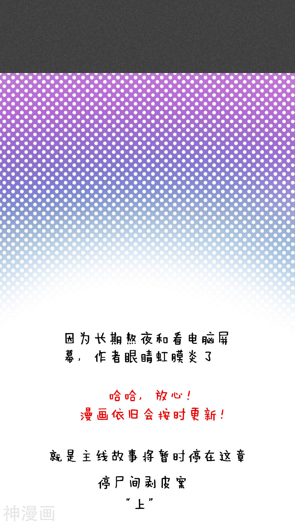 入夜讲诡韩漫全集-第45话 停尸间剥皮案（上）无删减无遮挡章节图片 