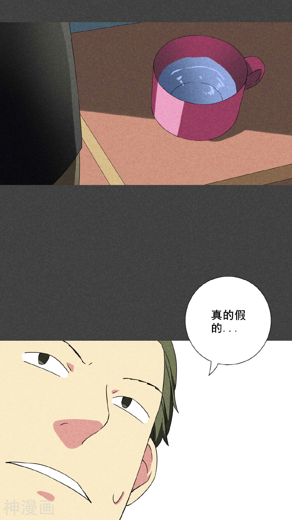 入夜讲诡韩漫全集-第46话 指令寻爱（上）无删减无遮挡章节图片 