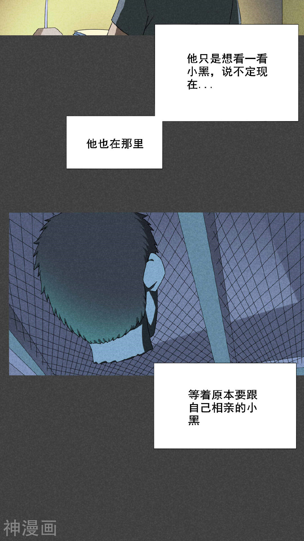 入夜讲诡韩漫全集-第50话 奇怪的嘎吱声（下）无删减无遮挡章节图片 