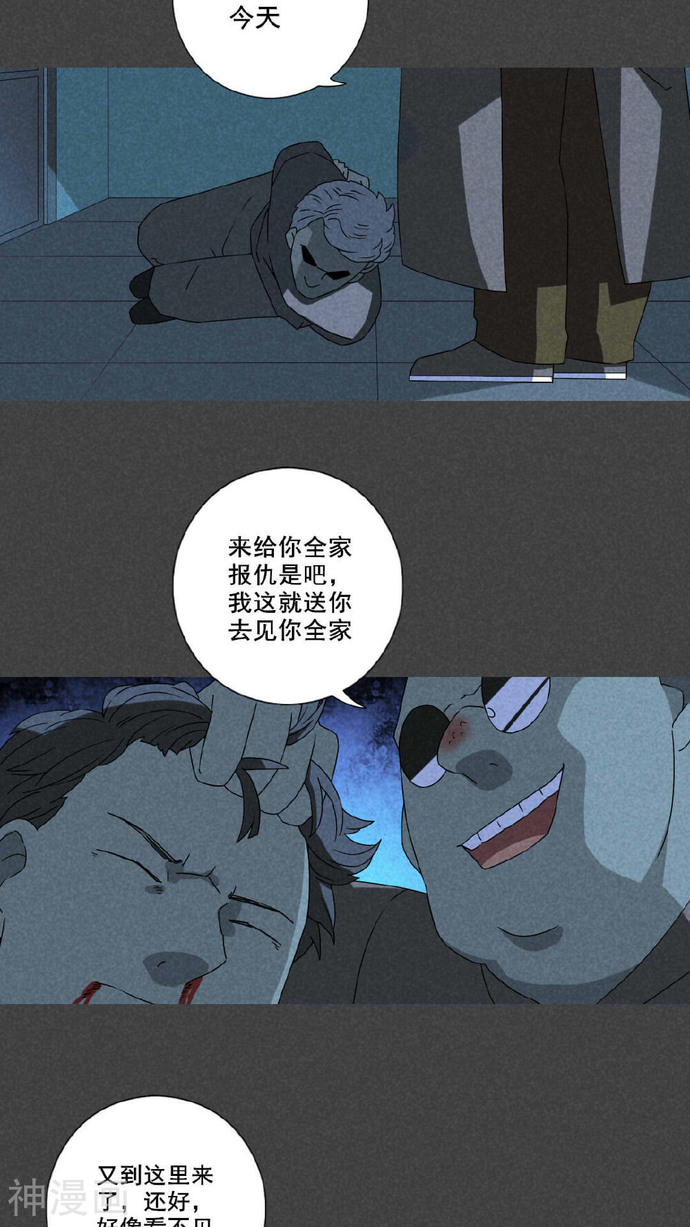 入夜讲诡韩漫全集-第53话 雾穿（下）无删减无遮挡章节图片 