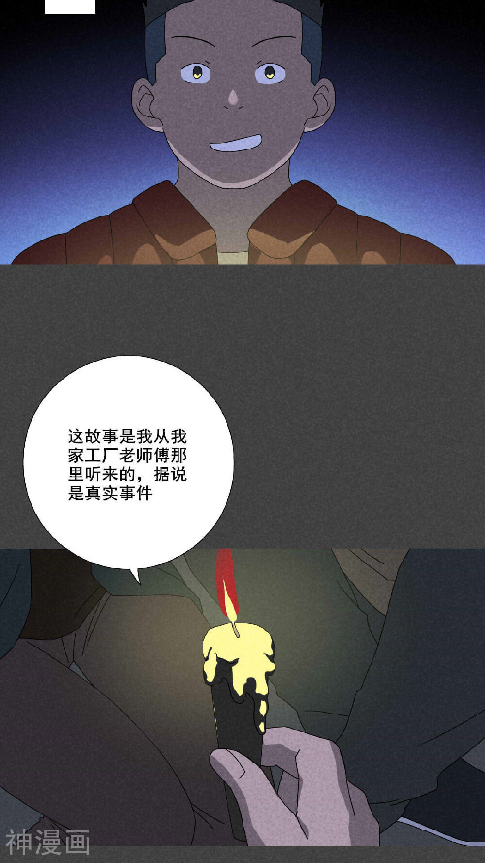 入夜讲诡韩漫全集-第54话 谈鬼请灵（一）无删减无遮挡章节图片 