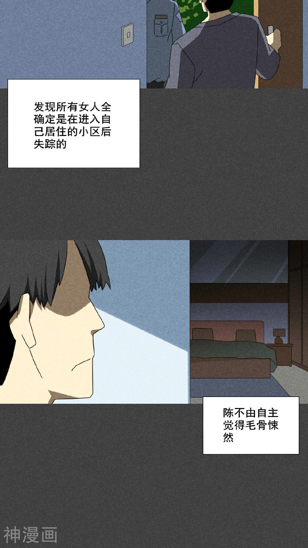 入夜讲诡韩漫全集-第54话 谈鬼请灵（一）无删减无遮挡章节图片 
