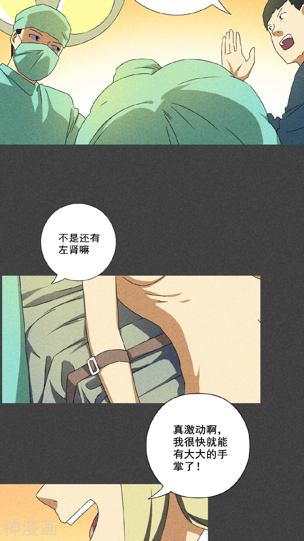 入夜讲诡韩漫全集-第61话 偷（下）无删减无遮挡章节图片 