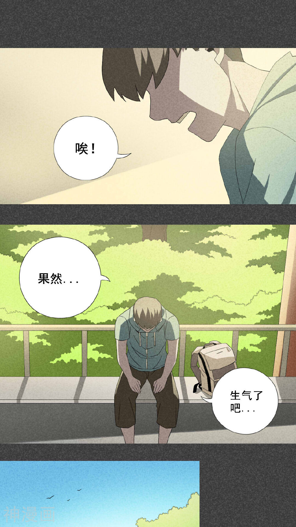 入夜讲诡韩漫全集-第6话 毕业照（三）无删减无遮挡章节图片 
