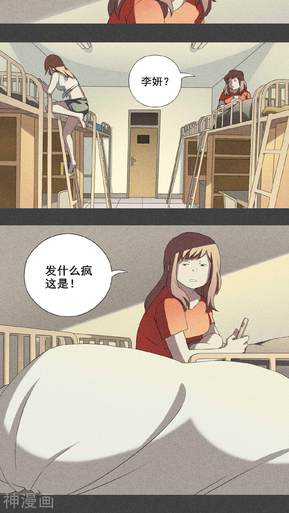 入夜讲诡韩漫全集-第6话 毕业照（三）无删减无遮挡章节图片 