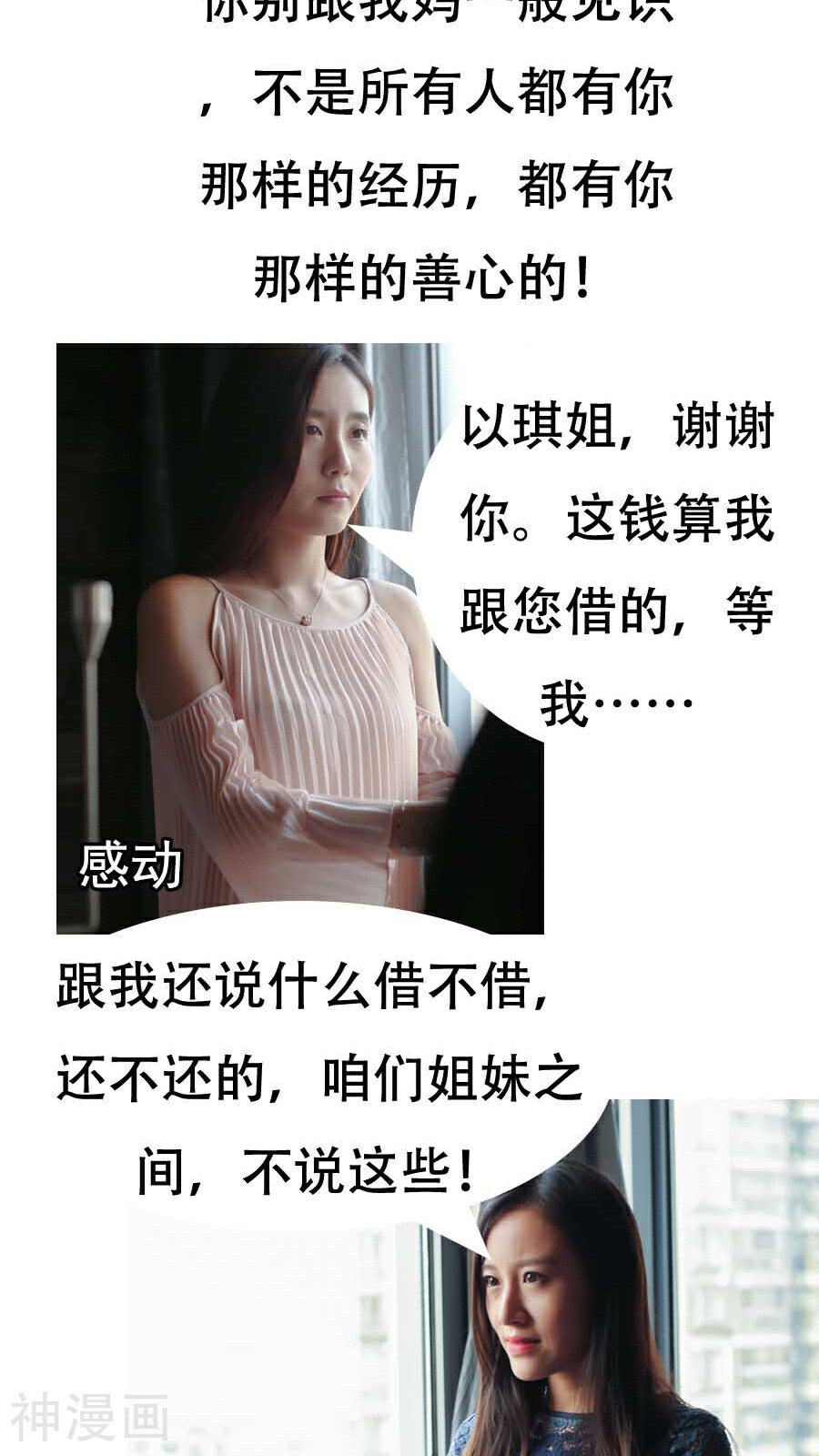 入骨暖婚韩漫全集-第11话无删减无遮挡章节图片 