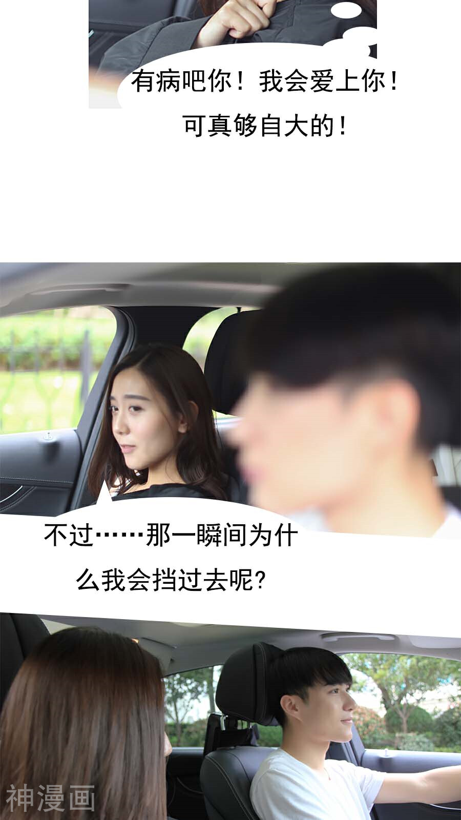 入骨暖婚韩漫全集-第20话无删减无遮挡章节图片 