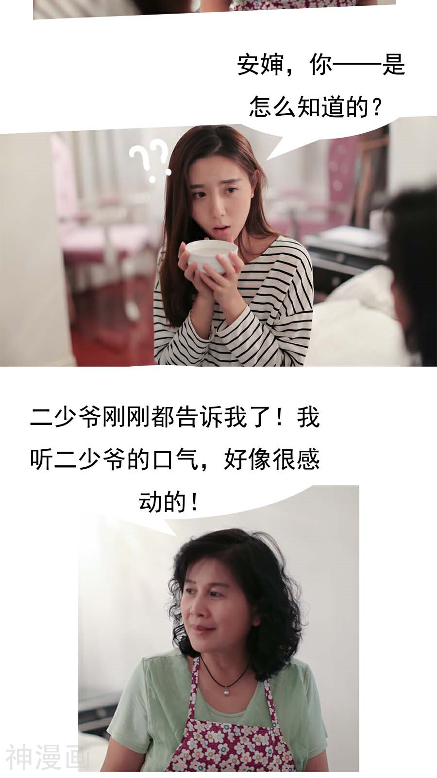 入骨暖婚韩漫全集-第23话无删减无遮挡章节图片 