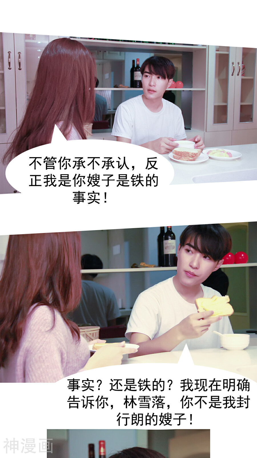 入骨暖婚韩漫全集-第29话无删减无遮挡章节图片 