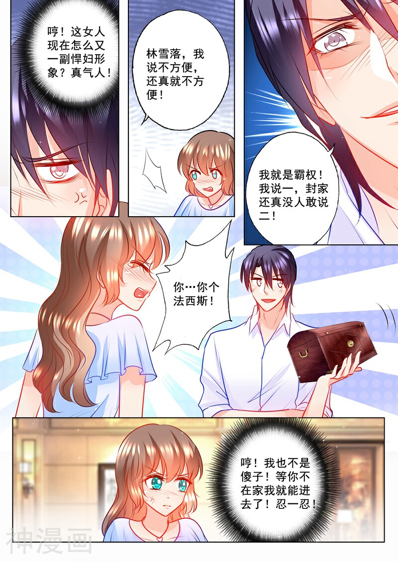 入骨暖婚（漫画版）韩漫全集-第108话 霸权主义者无删减无遮挡章节图片 