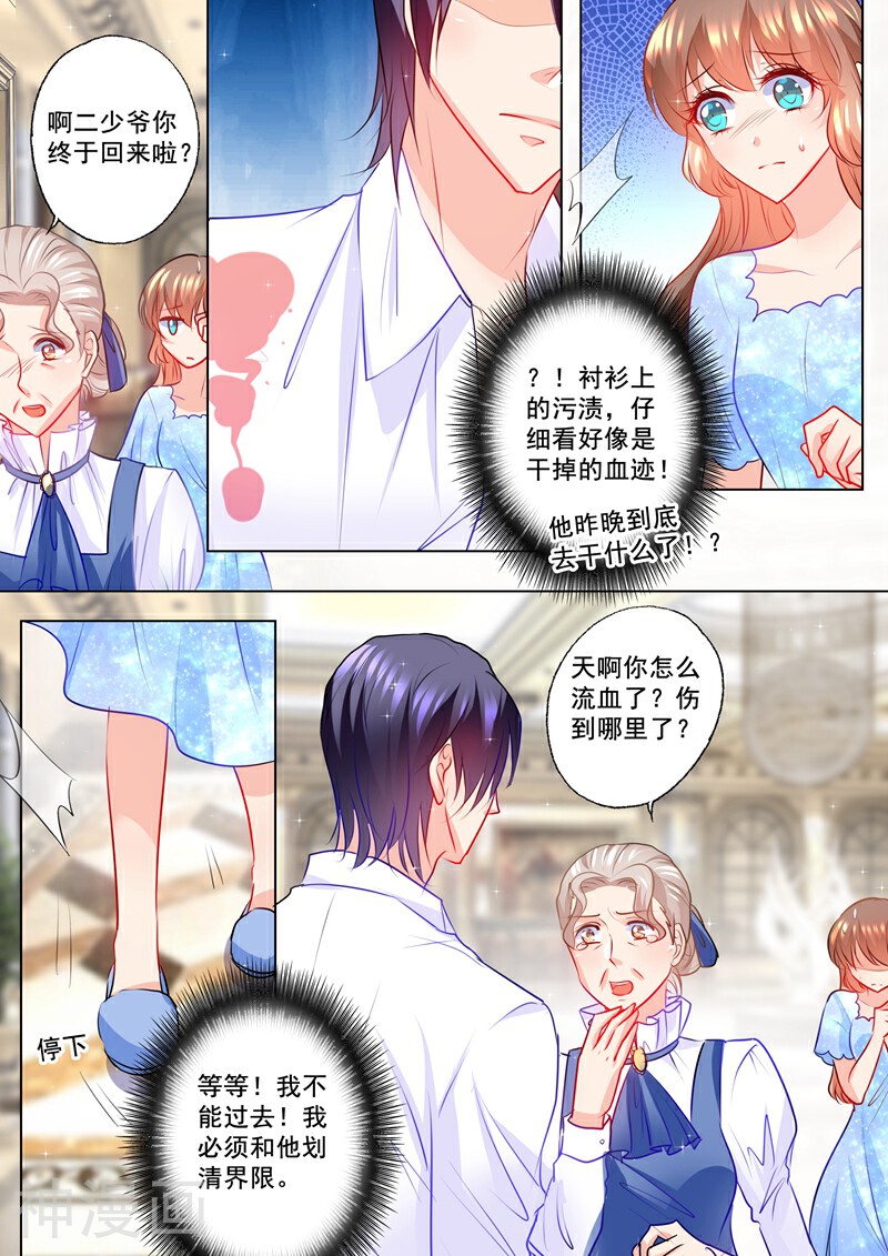 入骨暖婚（漫画版）韩漫全集-第111话 她像变了个人无删减无遮挡章节图片 