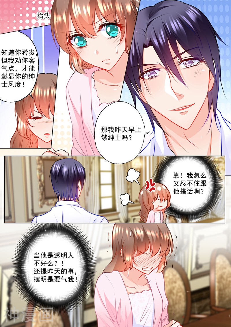 入骨暖婚（漫画版）韩漫全集-第112话 不吃东西？死不了就行！无删减无遮挡章节图片 
