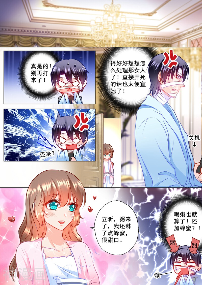 入骨暖婚（漫画版）韩漫全集-第115话 我要吃面无删减无遮挡章节图片 