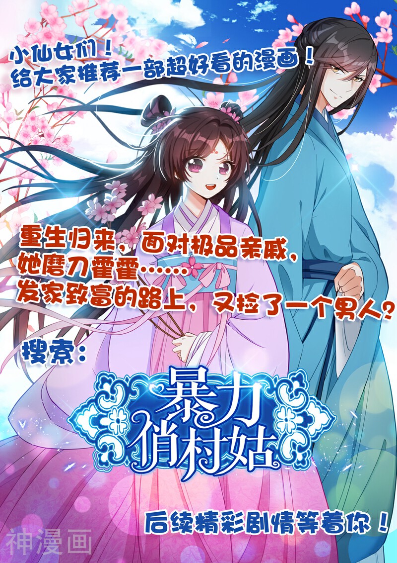 入骨暖婚（漫画版）韩漫全集-第116话 要个孩子么无删减无遮挡章节图片 