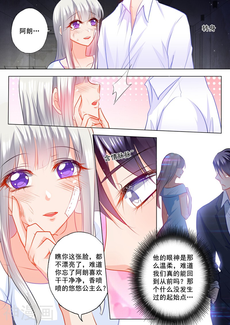 入骨暖婚（漫画版）韩漫全集-第118话 往事无删减无遮挡章节图片 