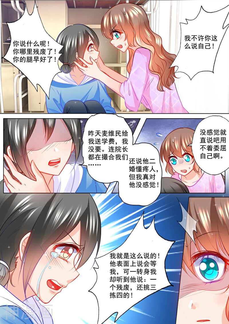 入骨暖婚（漫画版）韩漫全集-第121话 住校无删减无遮挡章节图片 