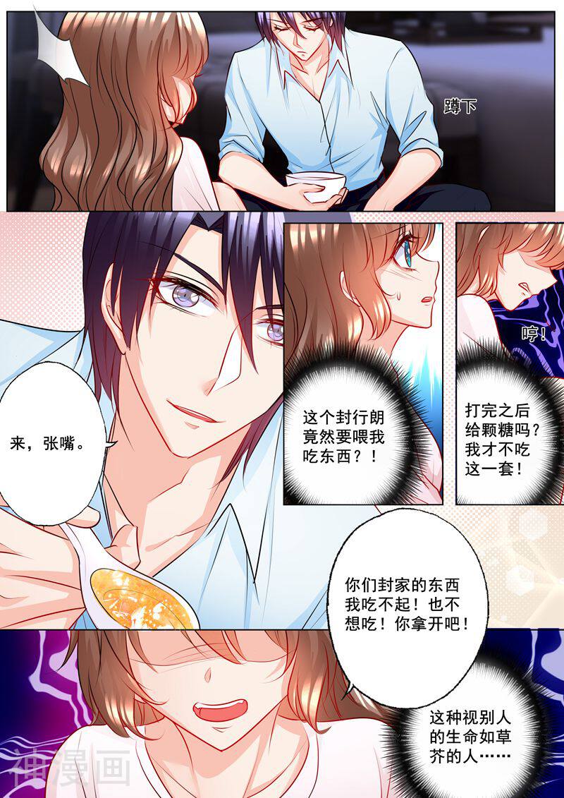 入骨暖婚（漫画版）韩漫全集-第132话 上合情，下合法无删减无遮挡章节图片 
