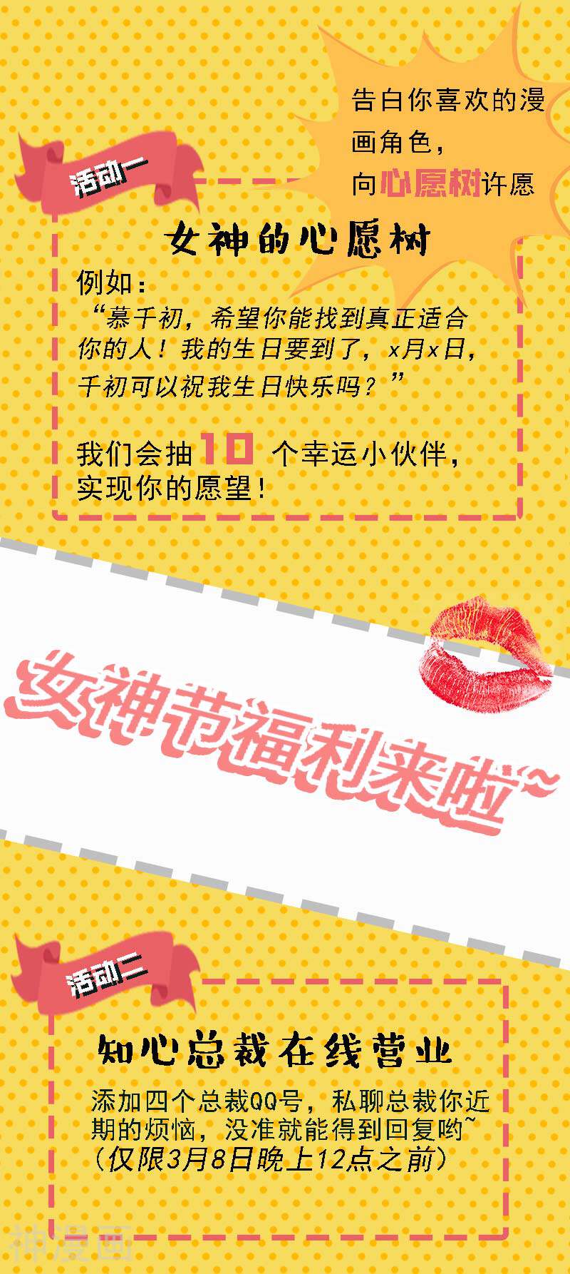 入骨暖婚（漫画版）韩漫全集-第132话 上合情，下合法无删减无遮挡章节图片 