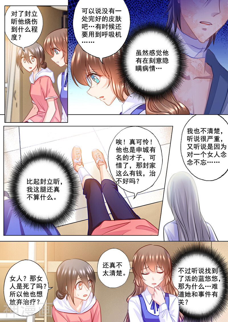 入骨暖婚（漫画版）韩漫全集-第138话 学长你要纠缠到几时无删减无遮挡章节图片 