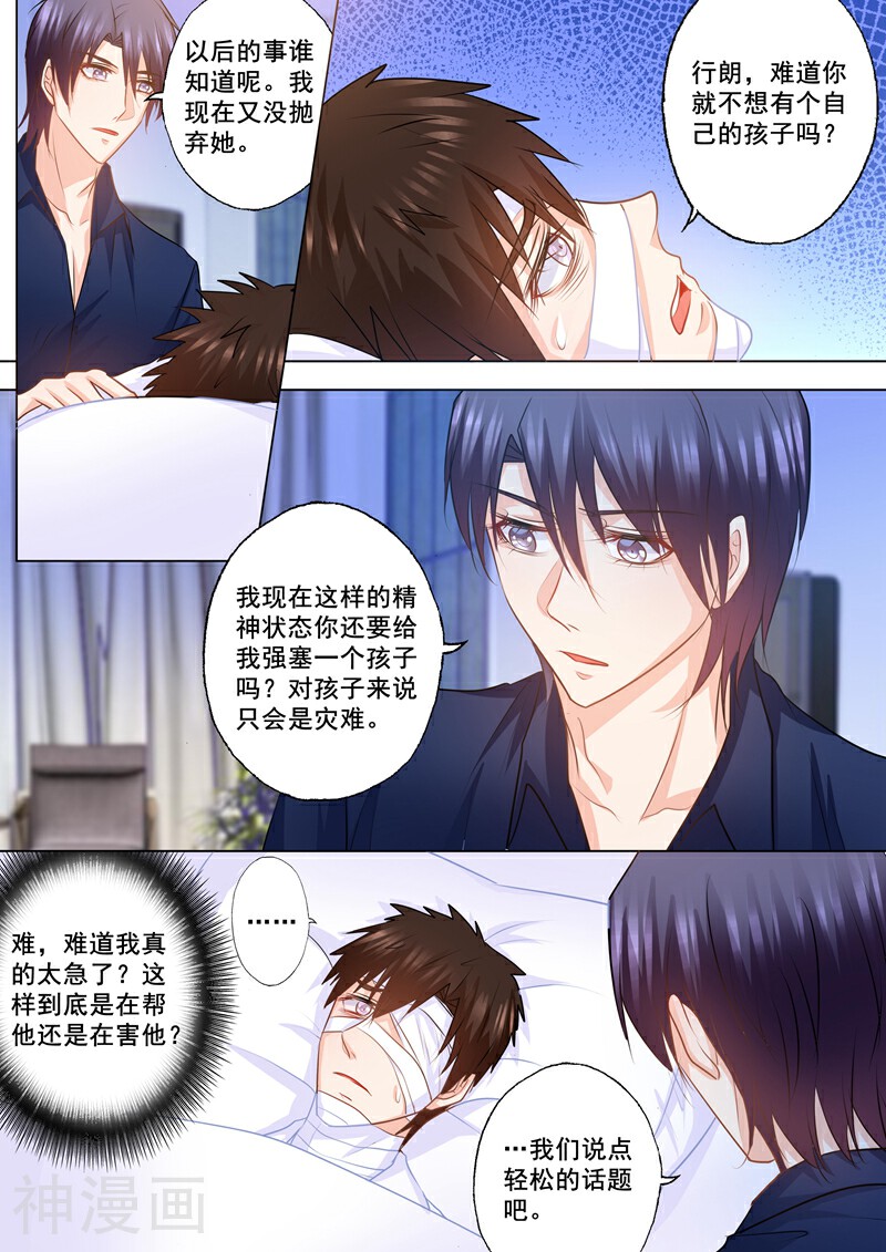 入骨暖婚（漫画版）韩漫全集-第142话 行朗，你会后悔的！无删减无遮挡章节图片 