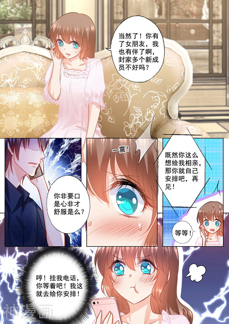 入骨暖婚（漫画版）韩漫全集-第146话 你恶心到我了！无删减无遮挡章节图片 