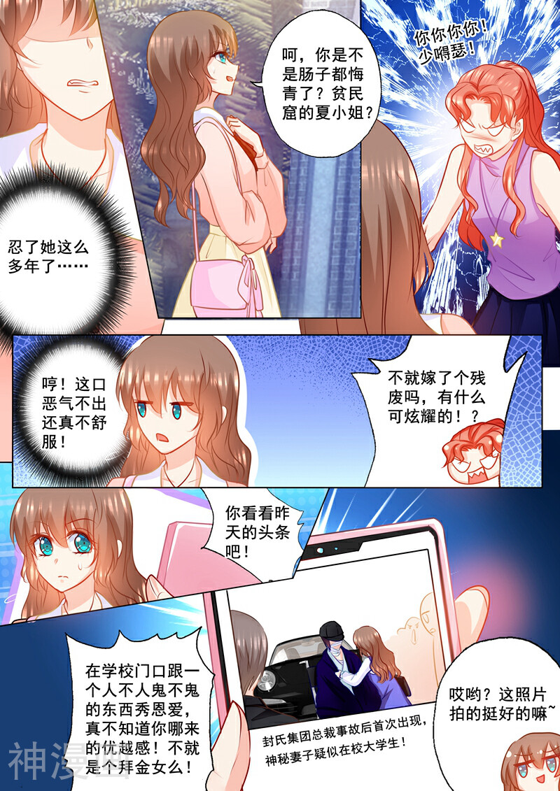 入骨暖婚（漫画版）韩漫全集-第147话 你想要的，我都给无删减无遮挡章节图片 