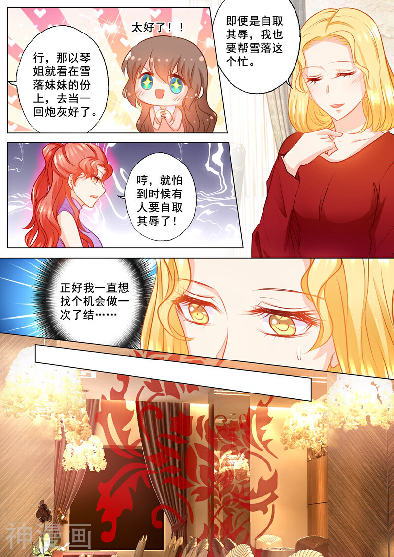 入骨暖婚（漫画版）韩漫全集-第147话 你想要的，我都给无删减无遮挡章节图片 