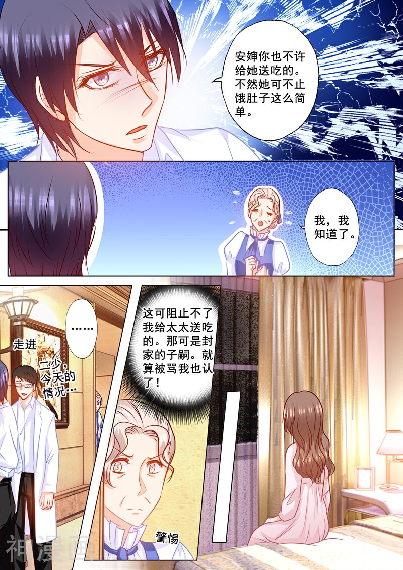 入骨暖婚（漫画版）韩漫全集-第151话 我必须要见她无删减无遮挡章节图片 