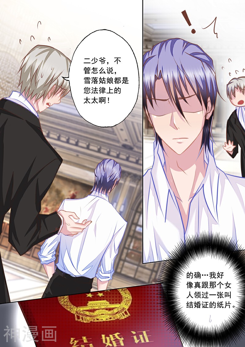 入骨暖婚（漫画版）韩漫全集-第16话 名义上的妻子无删减无遮挡章节图片 