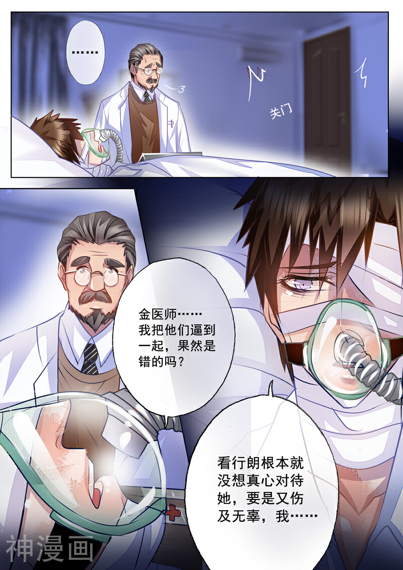 入骨暖婚（漫画版）韩漫全集-第20话 带她回家无删减无遮挡章节图片 