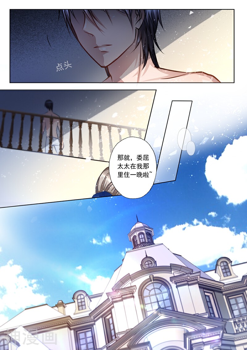 入骨暖婚（漫画版）韩漫全集-第2话 和别人一起睡无删减无遮挡章节图片 